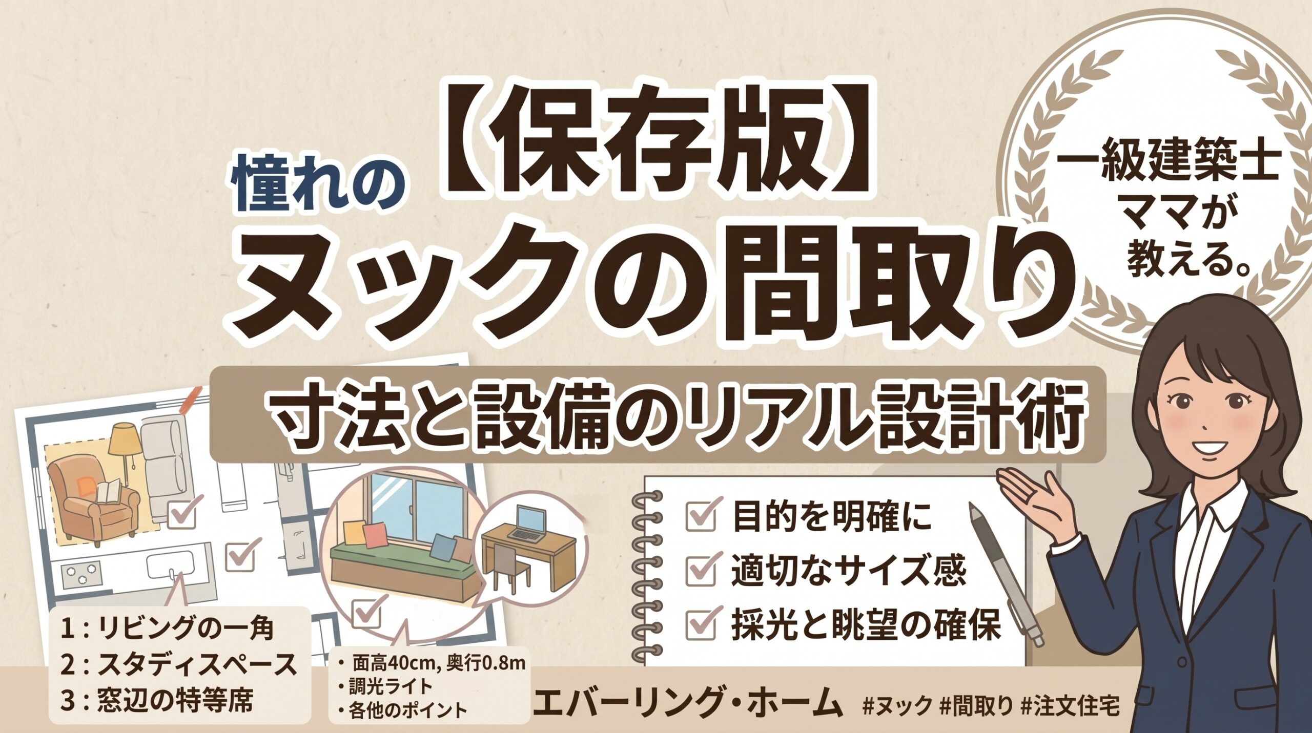 ヌックって何？